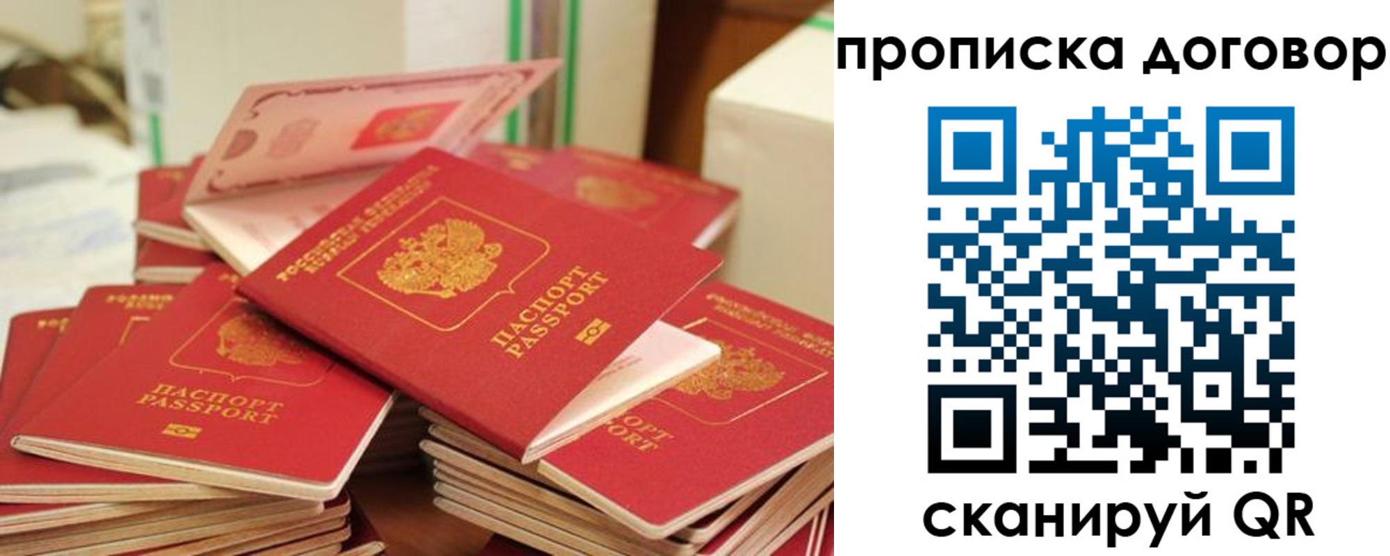 прописка для кредита в Калининграде